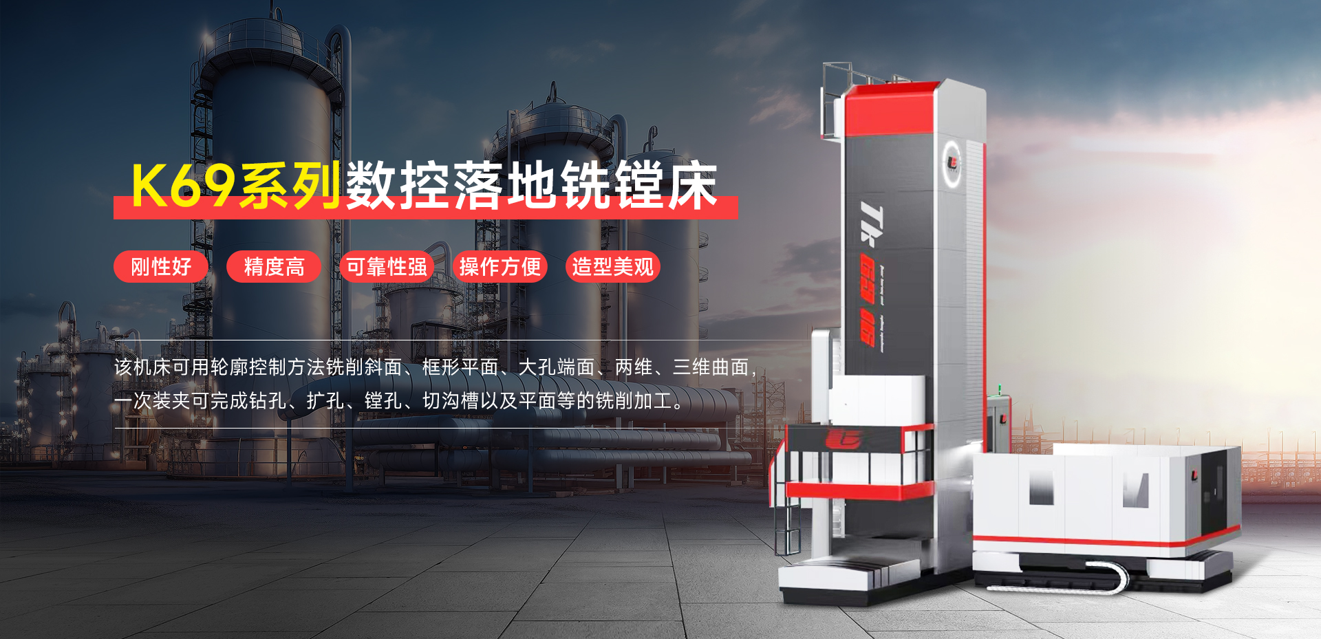 数控落地镗铣床_数控刨台镗铣床_数控回转工作台-青岛龙标智能装备