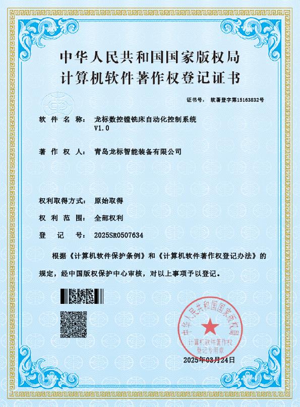 龙标数控镗铣床自动化控制系统