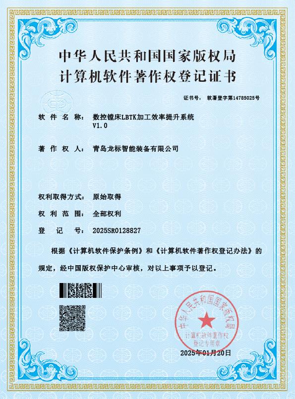 数控镗床LBTK加工效率提升系统