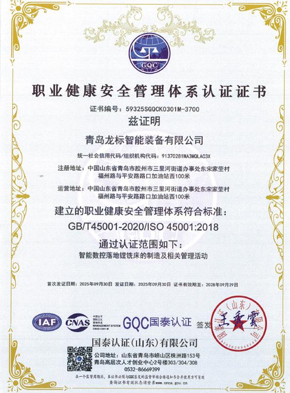 -QES中英文管理体系认证证书2025.09.jpg