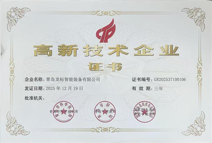 高企证书.jpg