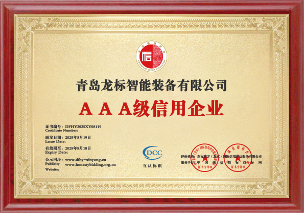 企业信用等级证书-木牌.png