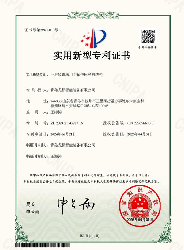 LBTK9216镗铣床效能监控管理系统.jpg