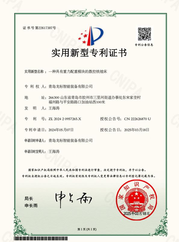 一种具有重力配重模块的数控铣镗床