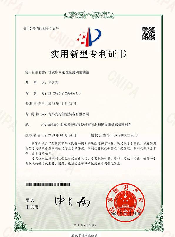 镗铣床高刚性全封闭主轴箱