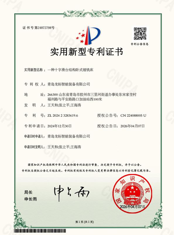 一种十字滑台结构卧式镗铣